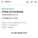 착한초밥 & 국민횟집 이미지