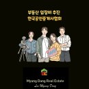 미주부동산공인중개사사무소 이미지