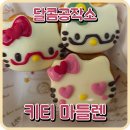 달콤공작소 - 성남시 분당구 성남대로171번길 17 | 달콤공작소