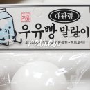 아트박스용인 - 용인시 처인구 금령로 86 | 아트박스 우유빵 말랑이 & 치즈 슬랑이 스트레스 풀리는 힐링 장난감 추천