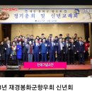 경찰가수 송준, 2023년 재경봉화군향우회 정기총회 및 신년교례회 행사에서 사회 공연 중, 잠시 한컷 ~ 이미지