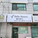 벨라뷰티 | 천안 성거 피부관리 추천 벨라뷰티 스페셜케어관리 후기