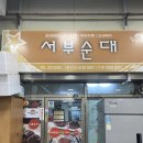 서부시장길 이미지