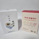 이미나의 블레싱 | 이미나의블레싱 – 블레싱랩 우리비울까 & 미나차 솔직후기
