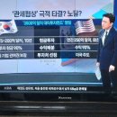 APECK 한미 정상회담(2025/10/29/수) 이미지