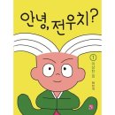이상한 집 이미지
