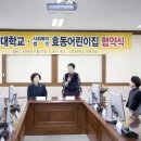 효동어린이집 이미지