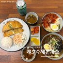홍대 경양식 돈까스 맛집 맹호수제돈까스 가성비 점심 솔직후기