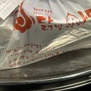 충주체육관 앞 | [충주 오돌뼈 맛집] 닭발빠닥 포장후기 +오돌뼈 추천 !