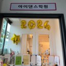 부평 아이댄스학원, 아이필라n요가 직장인 솔직 후기