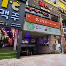 본설렁탕 대전둔산점