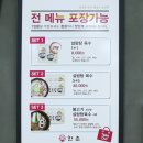 한촌설렁탕제주종합운동장점 이미지