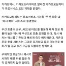 카카오택시, "추가 요금 내면 택시 더 빨리 잡아준다" 이미지