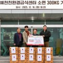 ㈜영주환경 이미지