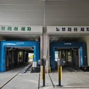 천하세차장 이미지