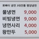 뽀빠이왕만두