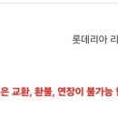 롯데리아 새우베이컨 세트 팔아요 이미지