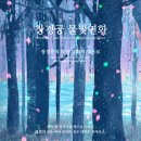 연화 티스토리