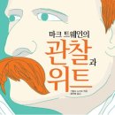 위트 이미지