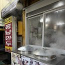 홍남만두 - 홍성군 아문길52번길 3 | 식객 허영만의 백반기행 40년 노포 만두 맛집 ‘홍남만두’ 야채고기군만두, 김치군만두 내돈내산 후기