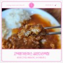 굽은다리역 | [굽은다리역]명가돈까스 후기