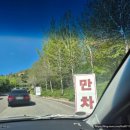 출발 여행영어 | [경남여행] 황매산 철쭉축제 후기｜새벽 출발부터 주차 꿀팁, 하늘계단까지 다녀온 후기