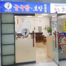 김명자 굴국밥 (가산한라시그마 밸리점) 이미지