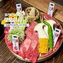 중앙로 110-4 | 다산역 맛집 소고기 야끼니꾸 모토이시 다산점 후기