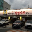 굽달선생의원조삼일막창 | 대구맛집 <굽달선생의 내당동원조 삼일막창본점>