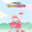 아이 러브 펫 | 아기 장난감 | 강아지 인형 좋아하는 아기| 비앤 아이러브펫 &#39;산책갈까? 강아지랑 유모차&#39; 찐 사용 후기