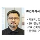 (주)건축사사무소 인터커드 이미지