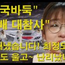 "중국바둑 센코배 대참사" 최정 해냈습니다! 최정도 울고 바둑팬도 울고~ 한국바둑 난리났네 이미지