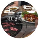 평화정육점 - 청주시 서원구 사직대로185번길 10 | 평화정육점