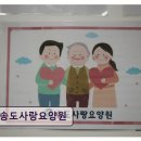 송도요양병원 | [부산 요양원 추천] 송도사랑요양원 자연과 함께하는 안심 요양 공간