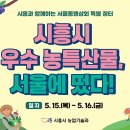 서울동행상회