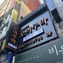 분당주막길 이미지