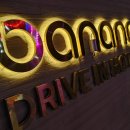 바나나무인호텔 이미지