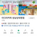 파리바게트(성남점) 이미지