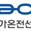 가온전선 이미지