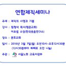 서울노회 연합제직세미나 - 3월7일(월)문호교회 이미지