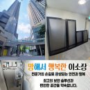 고구려방충망 | 고덕 센트럴푸르지오 17층 고구려안전방충망 시공후기