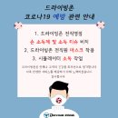 드라이빙존 - 은평구 통일로 863-14 | 드라이빙존
