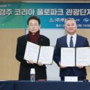 코리아파크 이미지