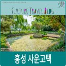 우화정(조응식가옥)