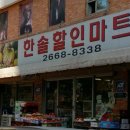 한솔할인마트 Daum카페