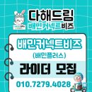 쿠팡본사점 | 배민플러스 본사직영 다해드림 협력사 성남쿠팡이츠 투잡 알아보고 온 후기