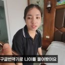 라오스 17살 여자 월급 이미지