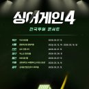 어게인투어