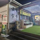 금락횟집 이미지