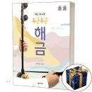 해금(기초) 이미지